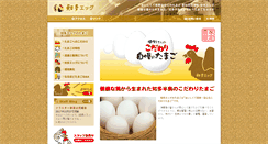 Desktop Screenshot of chita-egg.co.jp
