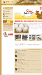 Mobile Screenshot of chita-egg.co.jp